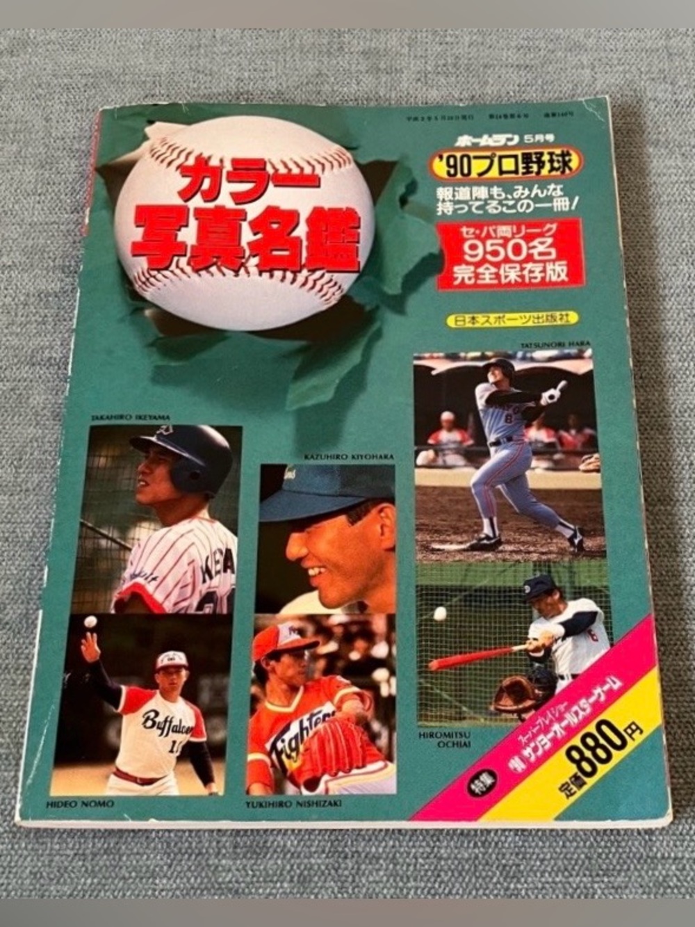 1990 Japanese Baseball Book